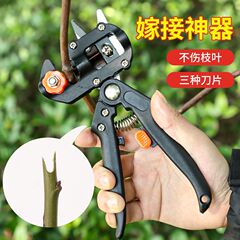 修枝剪园林工具苗木修剪果树嫁接剪嫁接刀嫁接器嫁接工具嫁接机