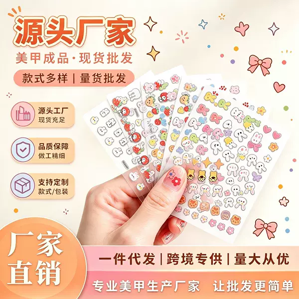Cartoon rabbit children's nail stickers 30 different cute cartoon rabbit small pattern luminous nail stickers