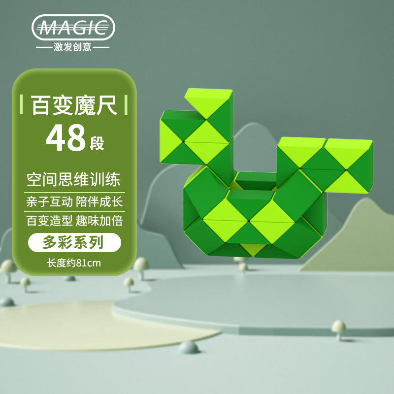 【ドロップシッピング】Diansheng 多用途マジック定規 24-36-72 セクション 96-240 セクション 小学生向け子供用知育玩具|undefined