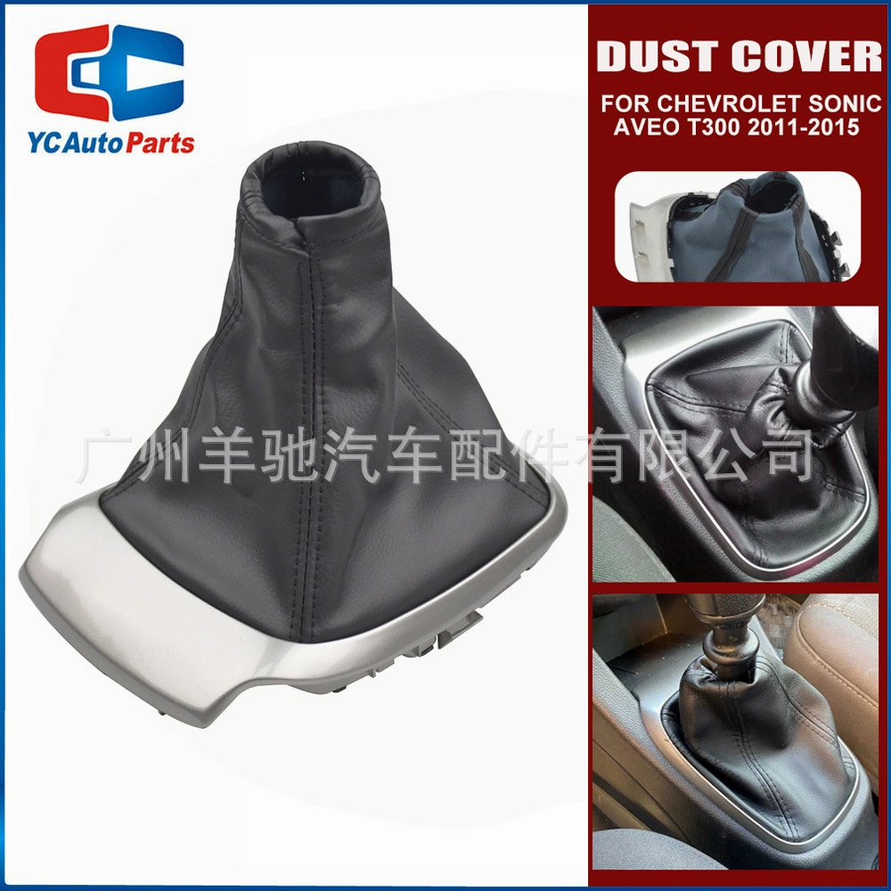 Для Chevrolet Avio T300 2011-2015 Автозапчасти Кожаный пылезащитный чехол для рычага переключения передач