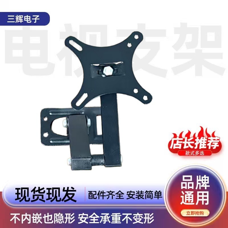 HY-210旋转电视挂架 10-32寸电视机支架 伸缩壁挂液晶显示器支架|undefined