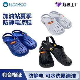 防静电鞋;防砸防刺穿鞋;防静电椅