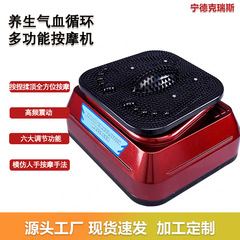 血気循環機血気温通高周波スパイラル振動家庭用足底マッサージ器足治療機経脈疎通器