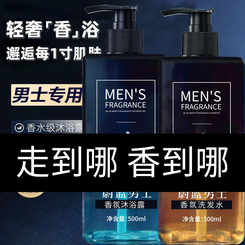 雅屏蔚蓝男士香氛沐浴露洗发水留香去屑清爽控油男女通用洗护用品|undefined