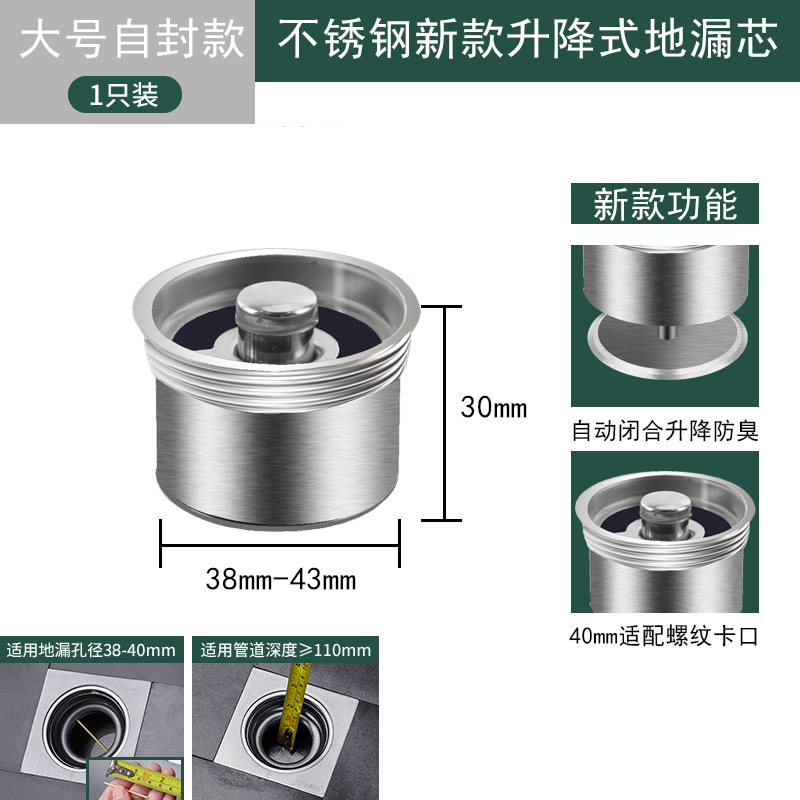 304不锈钢防臭芯地漏芯32CM口径直供卫生间下水管地漏过滤塞|undefined