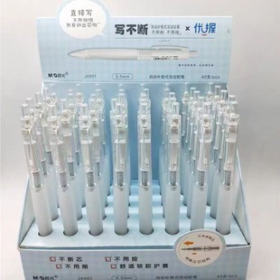 Morning Light Writing Continuous Automatic Compensation Automatic Pencil AMPJ4901 0.5 AMPJ4902 Black 0.7