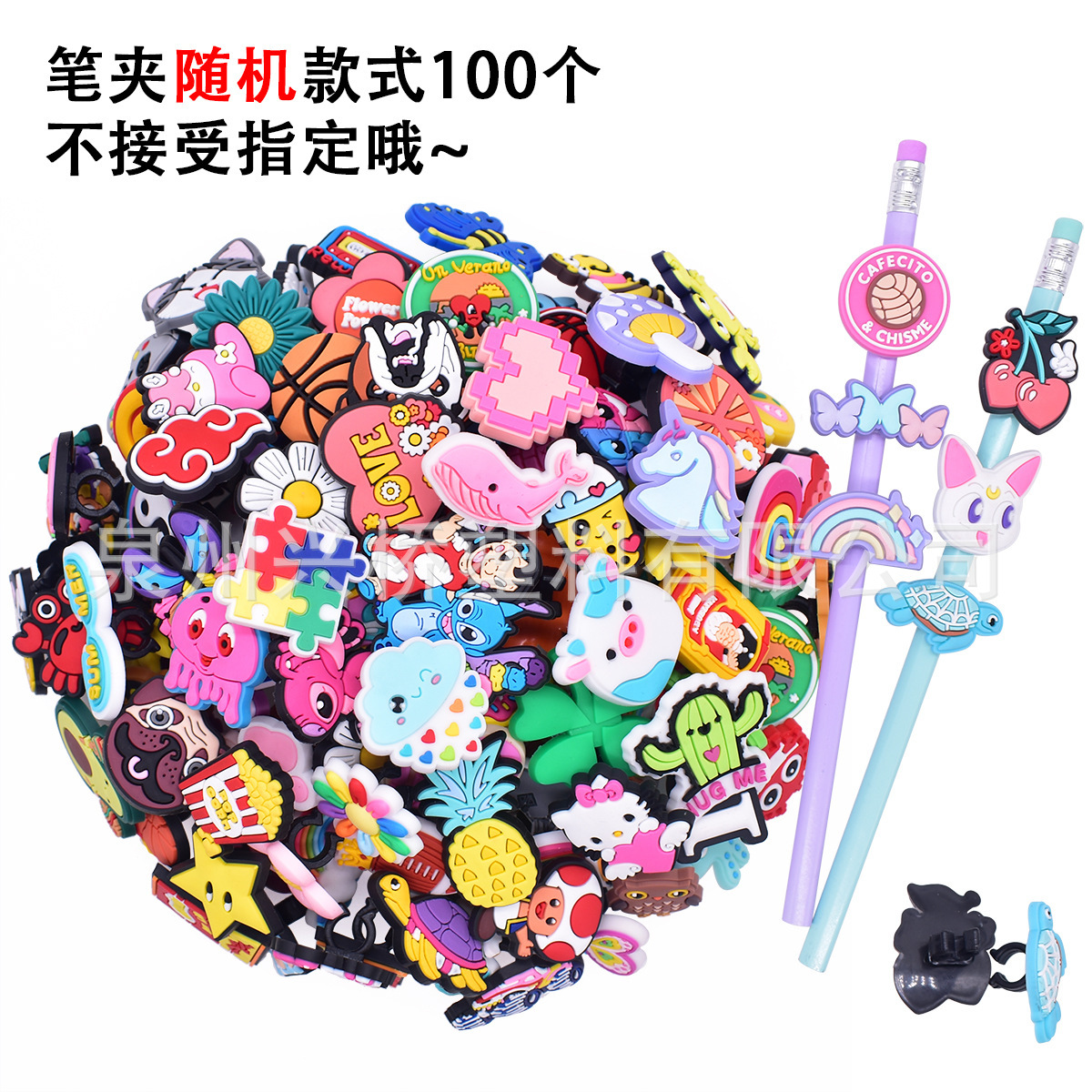 100款笔夹配饰卡通PVC软胶铅笔彩铅笔夹装饰diy配件pvc软胶笔夹