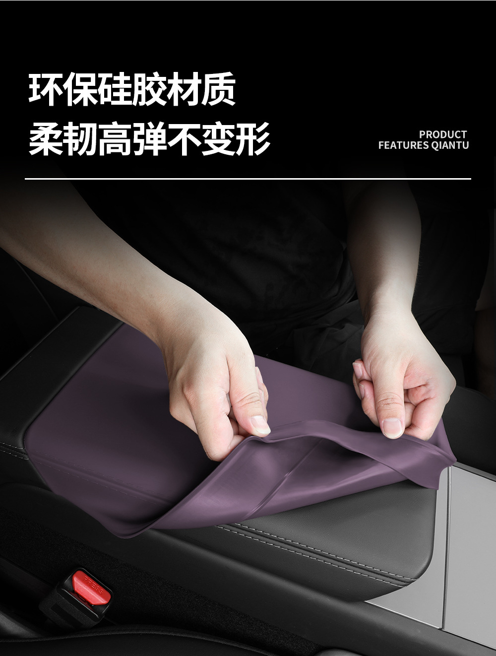 Suitable for Tesla Model Yl 3 Silicone Armrest Box Cover Pad Protective Cover Glue-Free Installation Car White Interior Purple