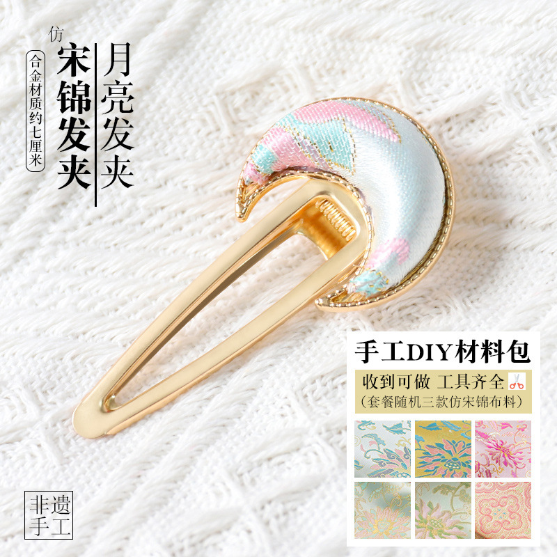 卒業シーズンの新しい中国風の宋錦ヘアピンベース DIY 素材パッケージは、ヘアピン、ブローチ、ローピンアクセサリー、古代スタイルに使用できます。|undefined