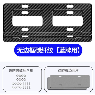 License plate holder/license plate holder Protection Frame Blue Plate Black Carbon - blue-brand-wei-brand-logo-no-border-carbon-fiber-pattern
