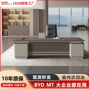 Foshan Single Boss Desk President Desk Executive Desk Combination Office Furniture Simple Modern Manager Supervisor Desk