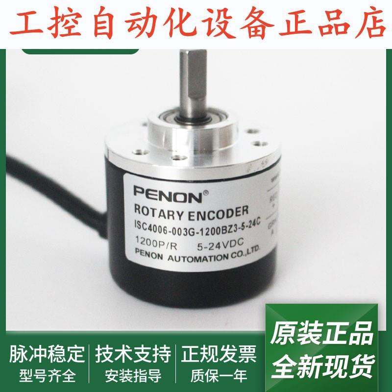 ISC4006-003G-300BZ3-5-24C-600BZ3-5-24C-1200BZ3-5-24C编码器.