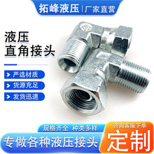 重型英制直角可调高压碳钢卡套液压管接头活接直角弯头油管接头