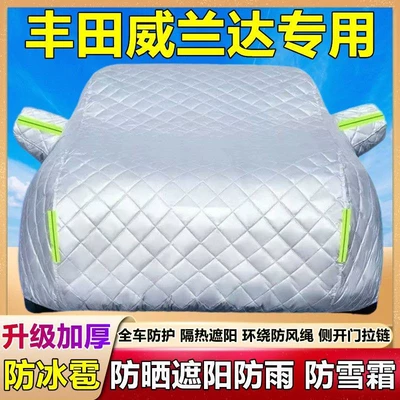 Car clothing Quilt Car Cover, Sun-Proof