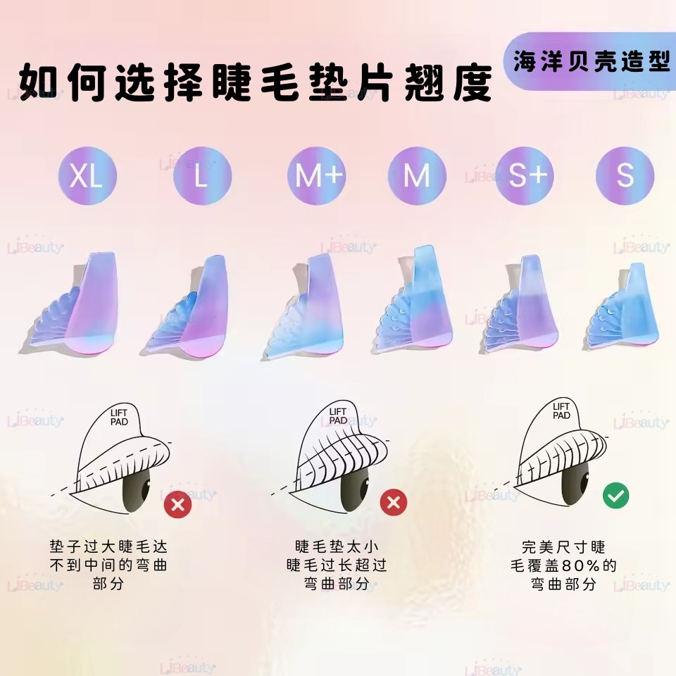 6 pares de juntas de elevación de pestañas de perlas degradadas para la tienda de pestañas hermosas