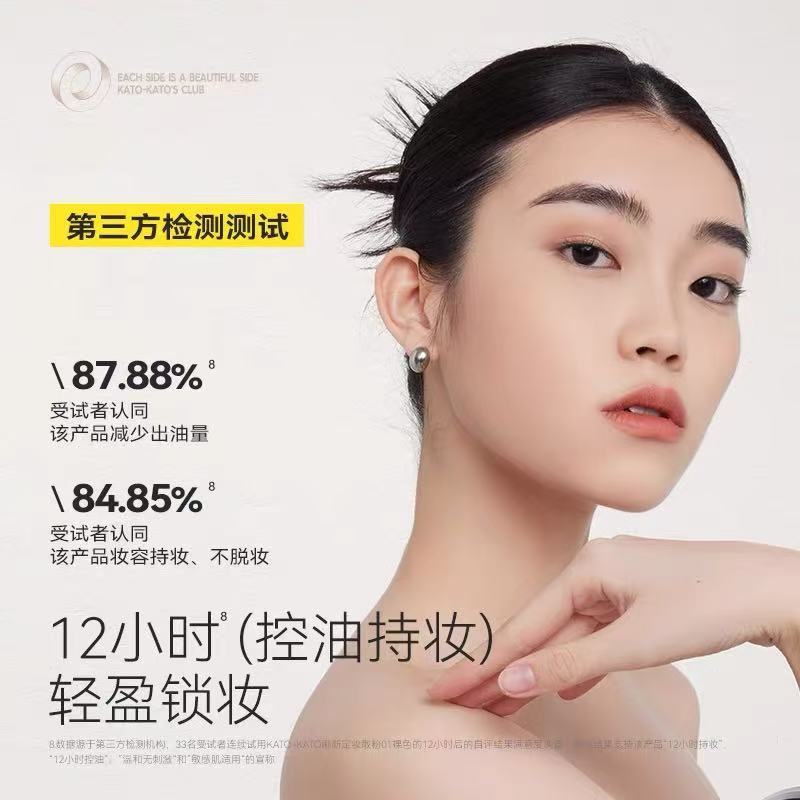 kato散粉新款持久控油定妆粉饼透明蜜粉防水汗不脱妆干油皮男女士|undefined