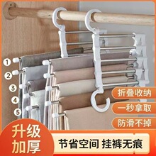 折叠裤架多功能多层裤子衣架家用魔术无痕裤夹衣柜收纳神器裤挂架