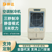 移动空调制冷机家用小型加水降温制冷风机可移动水帘省电空调直销