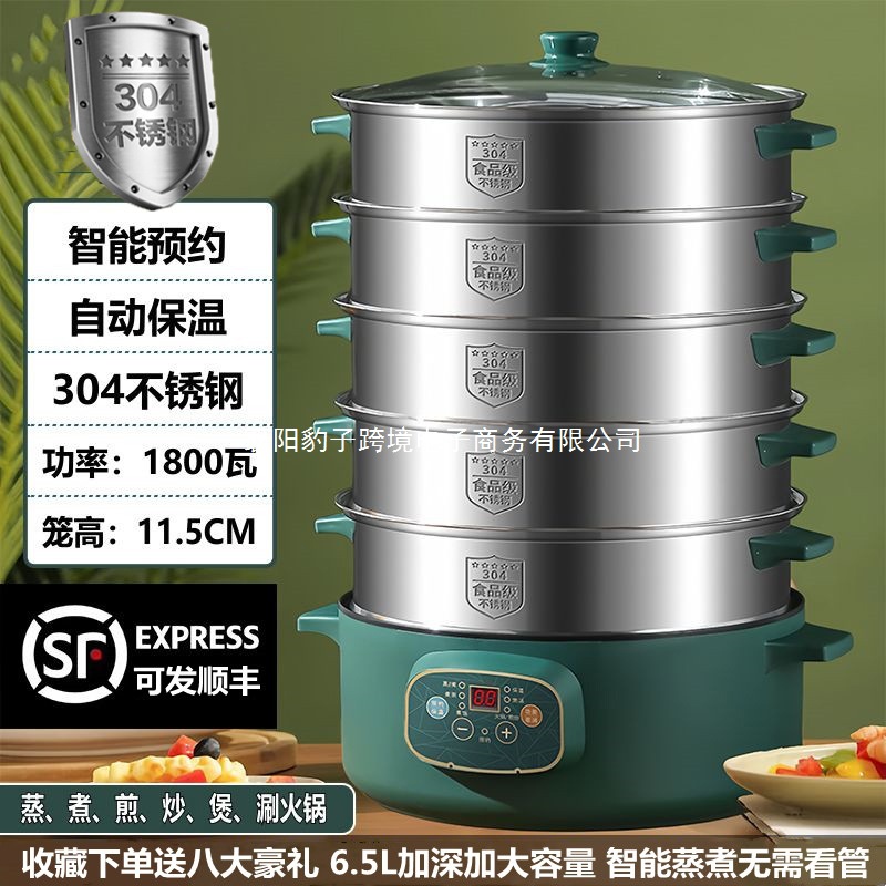 Electric Steamer Multi-Functional Household Large-Capacity Three-Layer Electric Steamer Appointment Timer Multi-Layer Steamed Buns Smart Steaming Pot