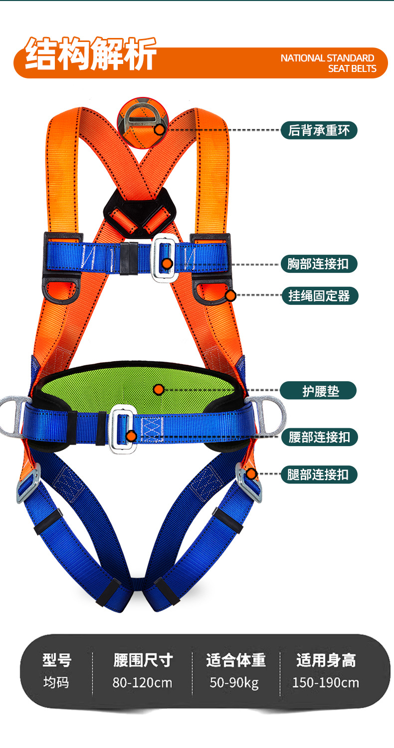 五点式安全带5点式国标全身五点一式新国标高空欧式电工安全带-阿里巴巴