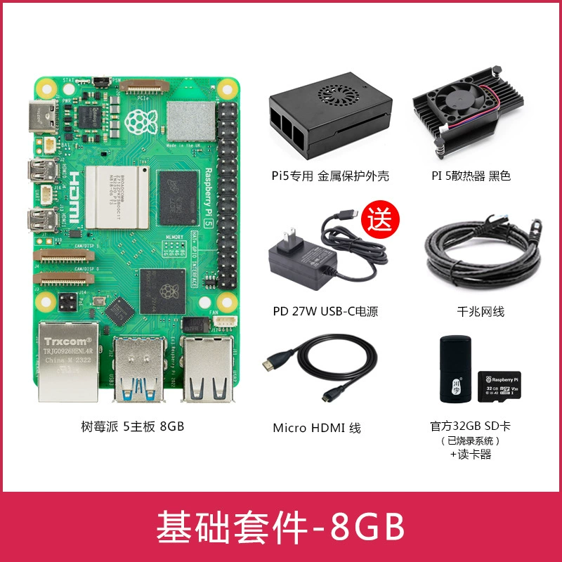 Плата разработки Raspberry Pi 5 пятого поколения, комплект охлаждения и блока питания, производительность превосходит Raspberry Pi 4B