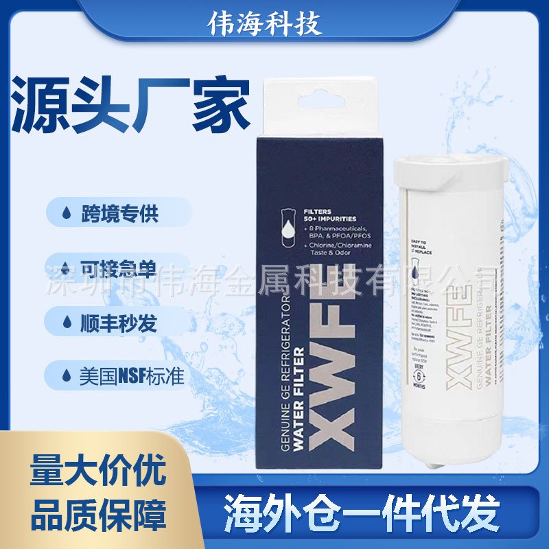 XWFE refrigerator filter factory in stock filter cross-border e-commerce hot overseas warehouse one-piece delivery XWFE refrigerator filter factory in stock filter cross-border e-commerce hot overseas warehouse one-piece delivery