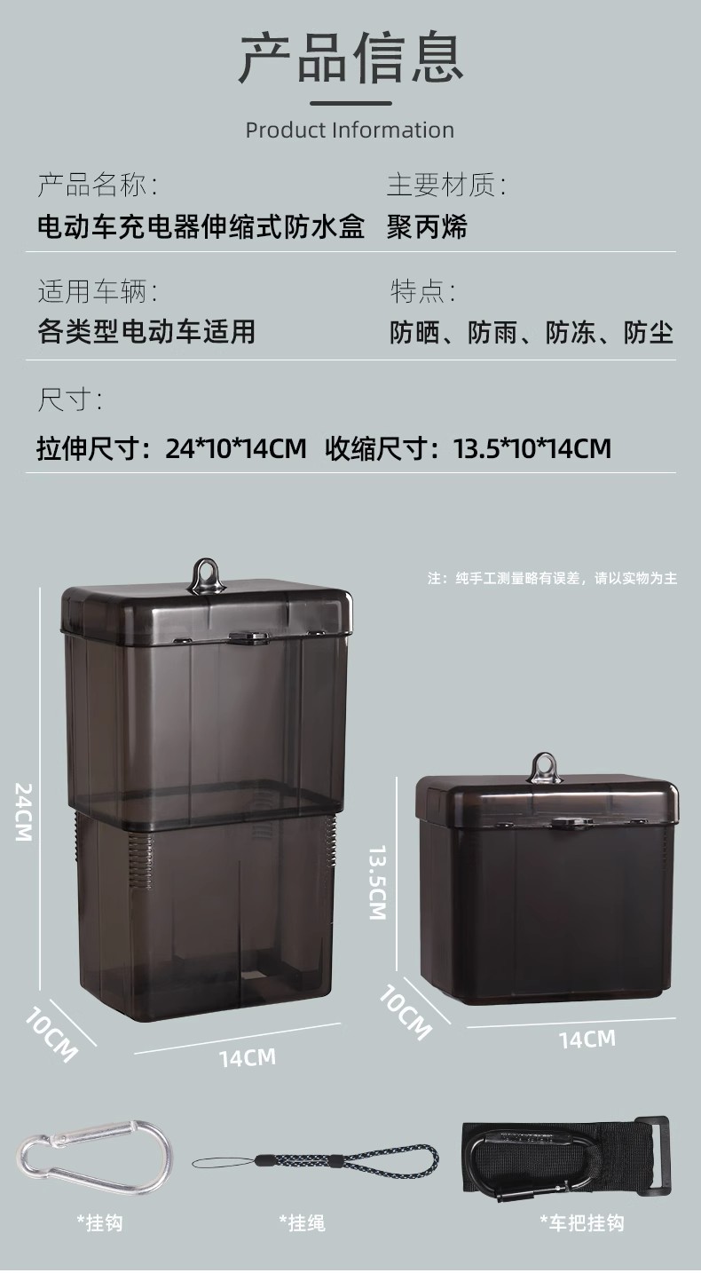Battery Car Electric Vehicle Charger Rainproof Box Waterproof Universal Protective Cover Charging Storage Rainproof Cover Outdoor Charging