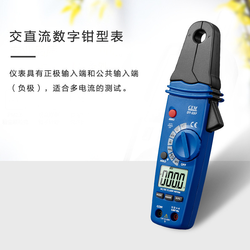 CEM华盛昌交直流数字/DT-337钳形表/1mA电力仪12.5mm钳口