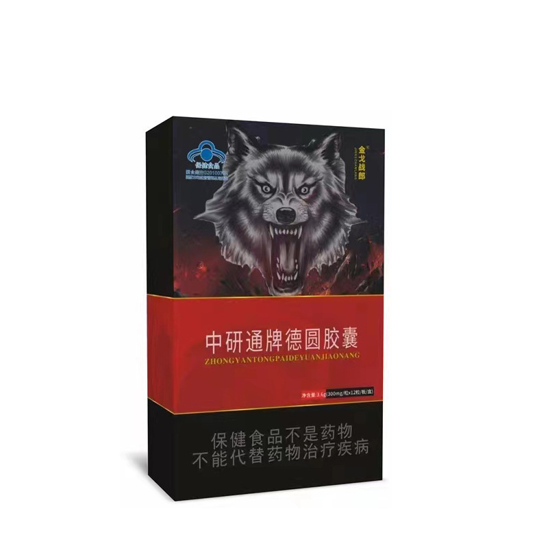 金戈战狼德圆胶囊男性口服滋补滋补食品易得蓝帽缓解疲劳一件代发|undefined