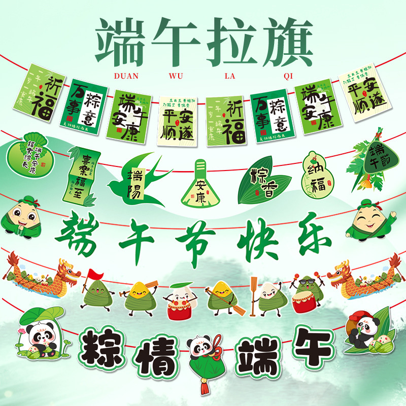 2026 Dragon Boat Festival Atmosphere Decoration Banners Event Props Mall Store Scene Setup Hanging Decorations 2026 Dragon Boat Festival Atmosphere Decoration Banners Event Props Mall Store Scene Setup Hanging Decorations
