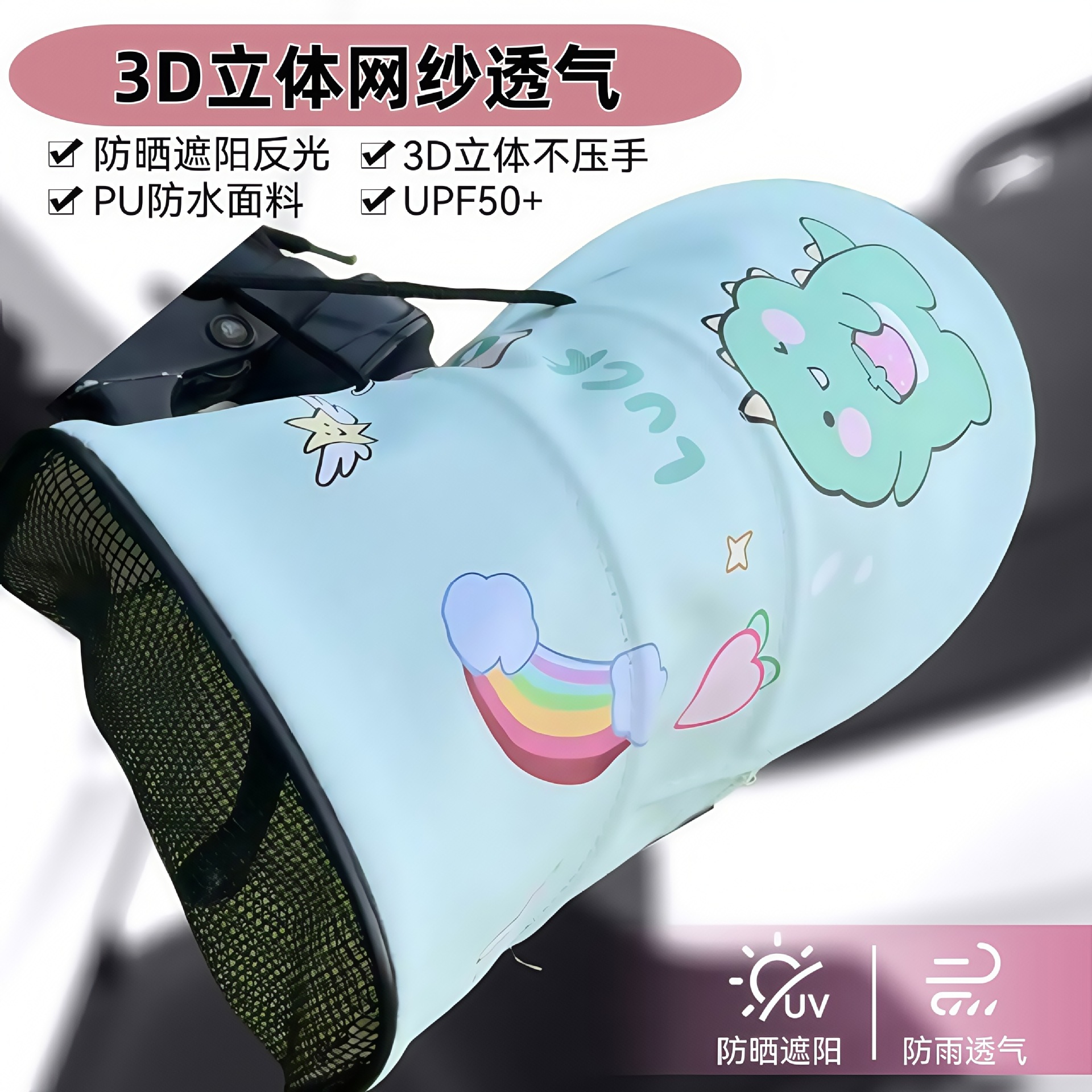 [녹색공룡] 3D 입체 메쉬 통기성 모델