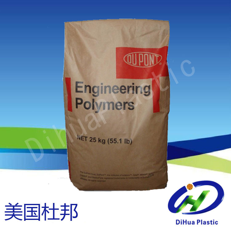 PPA 美国杜邦 HTN51G35HSL耐高温 抗化学性 热稳定性 PPA汽车部件