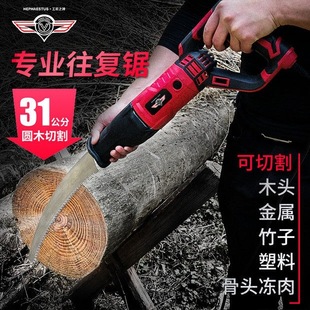 Electric reciprocating saw saber saw household chainsaw logging saw multifunctional small woodworking