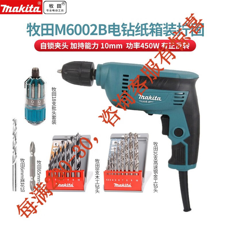 Machida Machida taladro eléctrico 10mm destornillador eléctrico 450W herramienta eléctrica de abrazadera autobloqueante M6002B