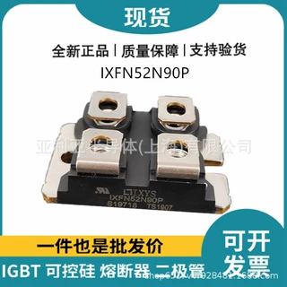 原装原盒 功率二极管IXFN52N90P IXFN52N100X 半导体模块