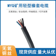 MYQ�V���p��������|0.3/0.5kv ú���J�C��|
