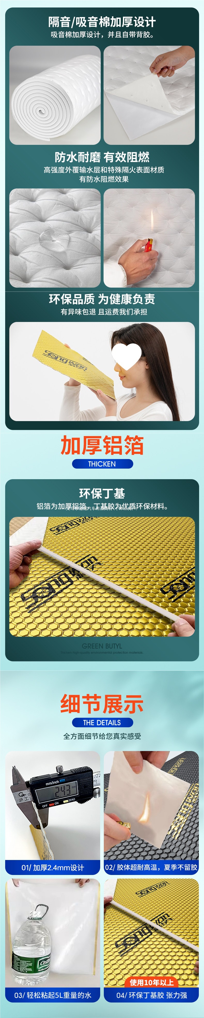 Car soundproofing and vibration damping panels, soundproofing cotton material, four-wheel sound-absorbing cotton, four-door full-vehicle modification, door noise reduction stickers, self-adhesive