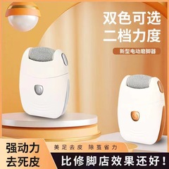 Xia Xin 電動フットグラインダーは角質やカルスを除去します。新しいペディキュアマシンは家庭用角質除去フットグラインダーです。クロスボーダー Douyin の人気モデルです。
