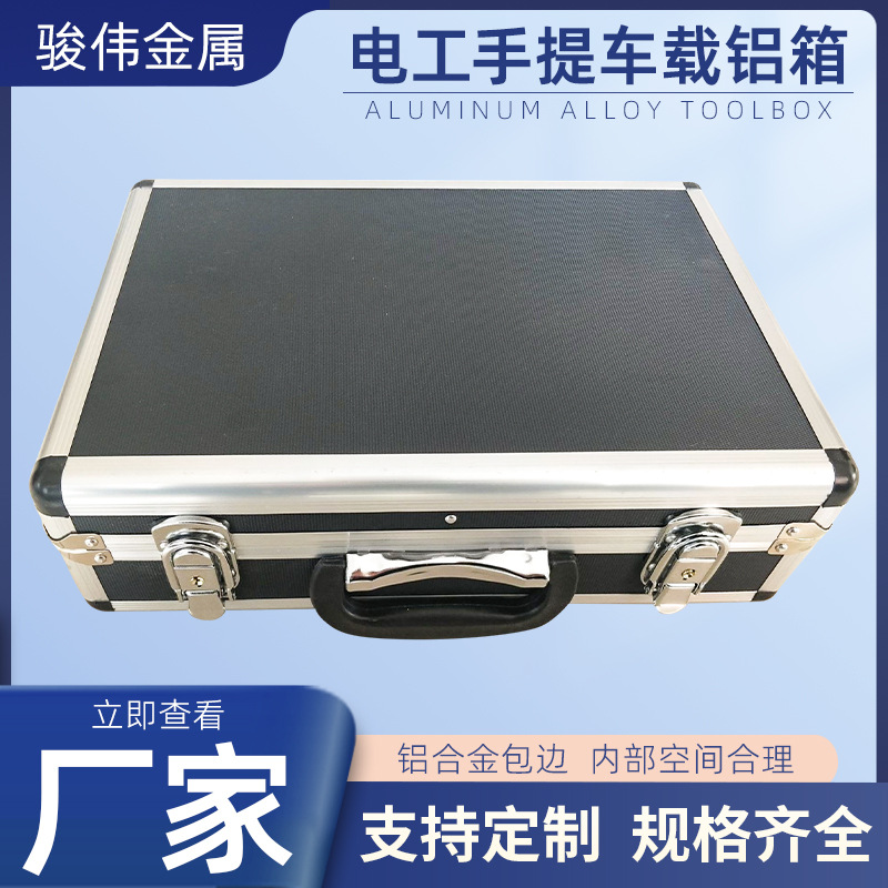工具箱手提监控文件仪器设备箱车载小号工具收纳箱手提铝合金箱