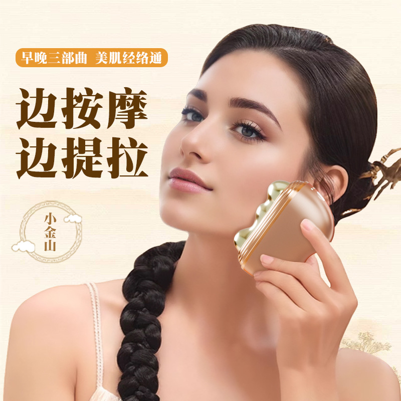 Beauty Meridian Instrument Multifunctional Facial Massage Facial Lifting Firming Hot and Cold Dual Effect Home Beauty Instrument Massage Comb