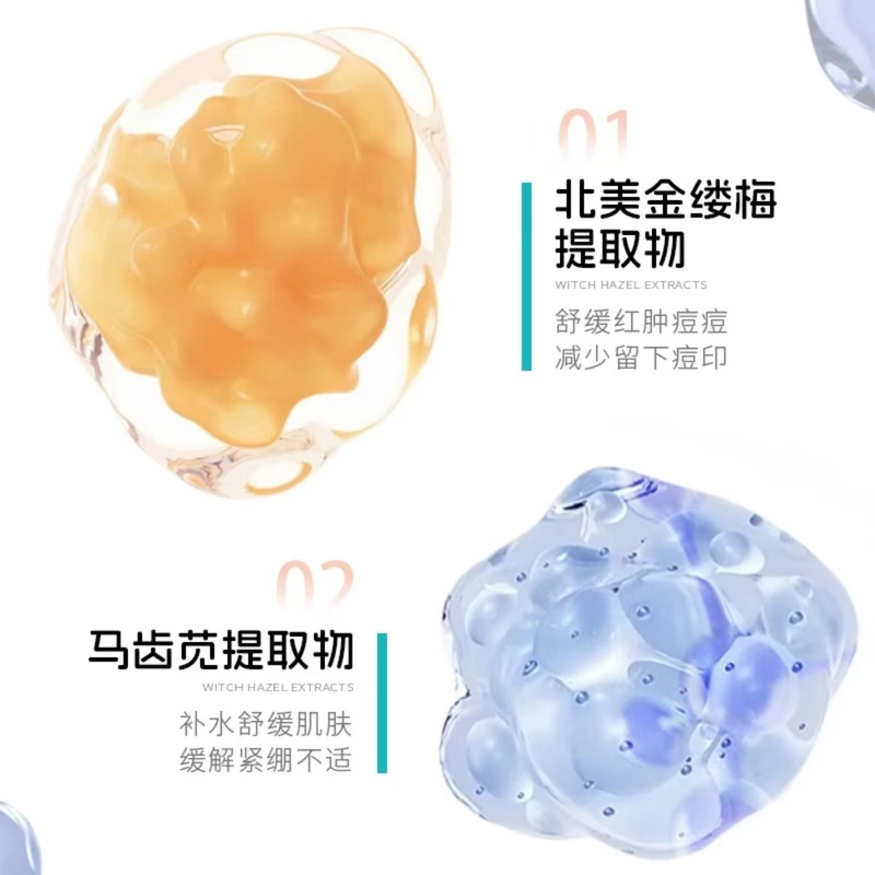 BOBV舒缓祛痘膏淡化痘印清爽专研祛痘面霜控油保湿不油腻青少年|undefined