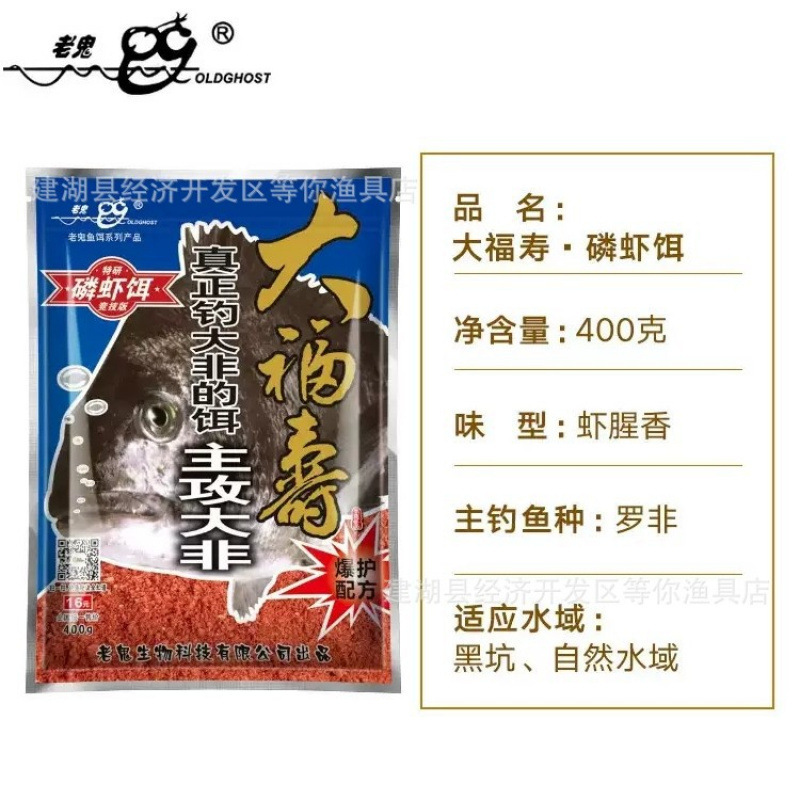 オールドゴーストベイト ダフシウバトルパート ダフシウレバー味ベイト オキアミベイト ダルフィンベイト卸売販売|undefined