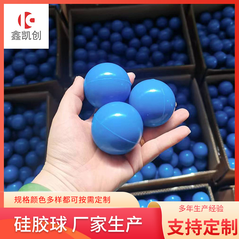 蓝色实心彩色硅胶球 弹力橡胶球 塑胶制作硅胶产品 振动筛硅胶球