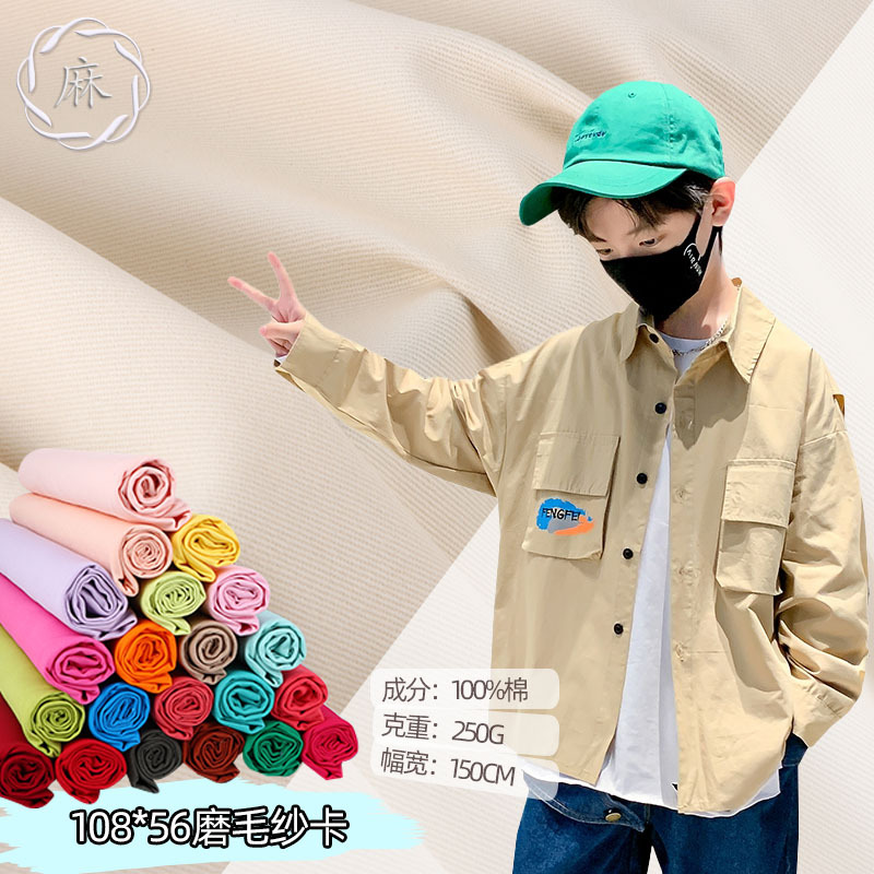 10856 sarga de algodón cepillado hilado tarjeta sombrero pantalones ropa para niños tela sarga en stock