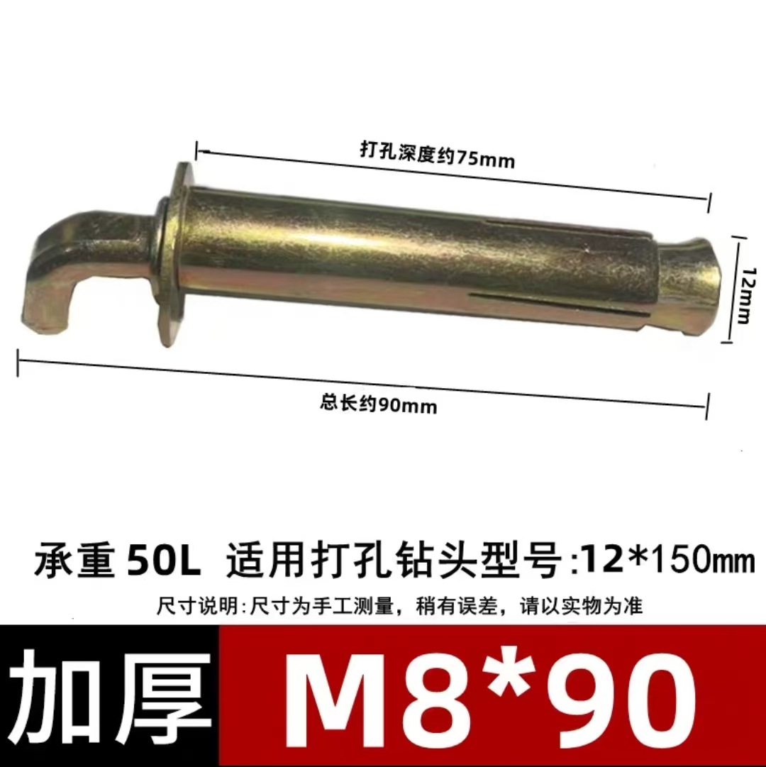 Крепежный крюк Hangzhu с гайкой M8*90