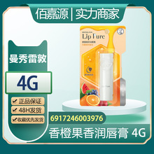 批发经销曼秀雷敦天然植物香橙植萃保湿滋润正品润唇膏4g/支#3976