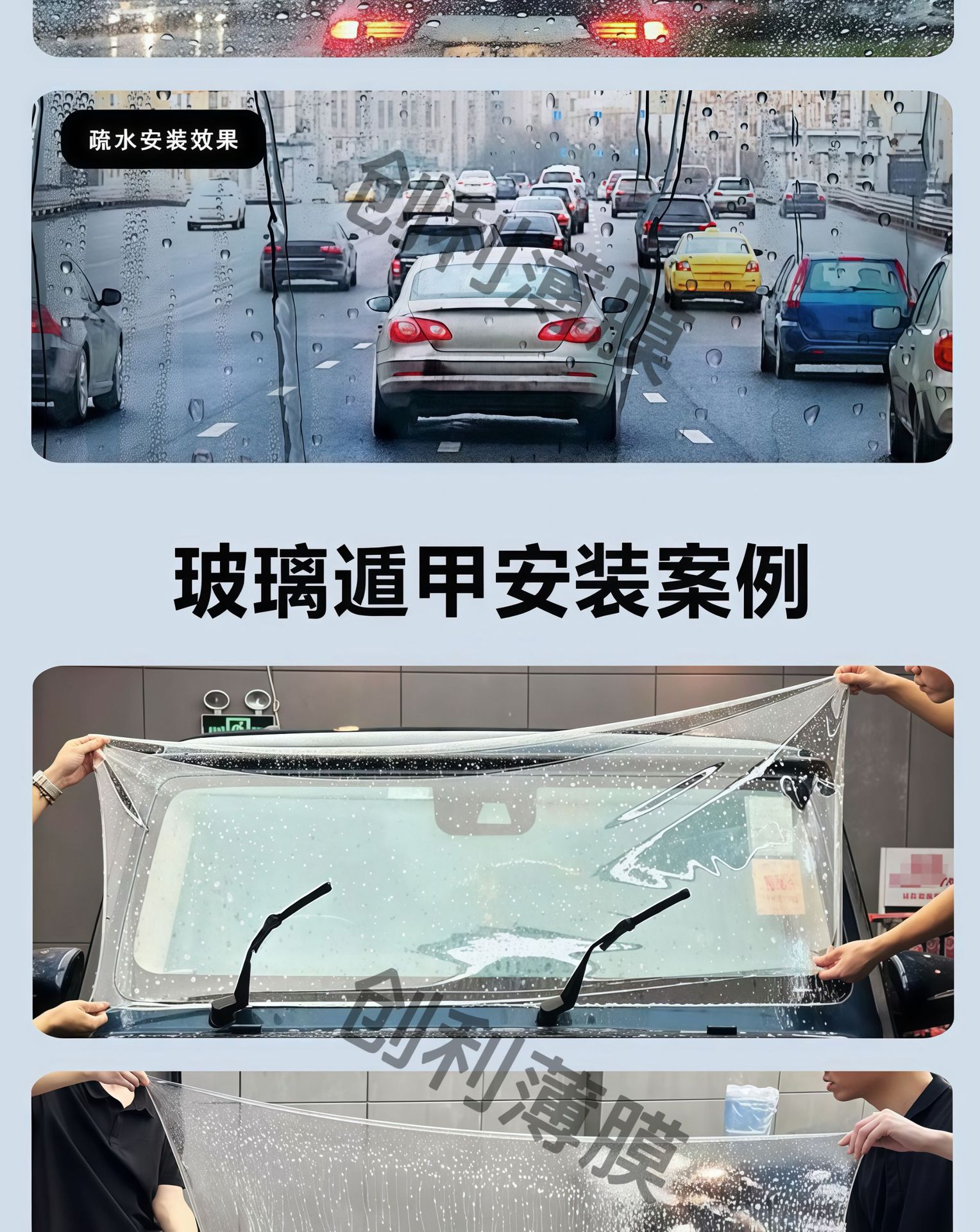 EPU glass film, designed for exterior application on the front windshield, provides explosion-proof and protective features for your car. It is a transparent TPU glass shield