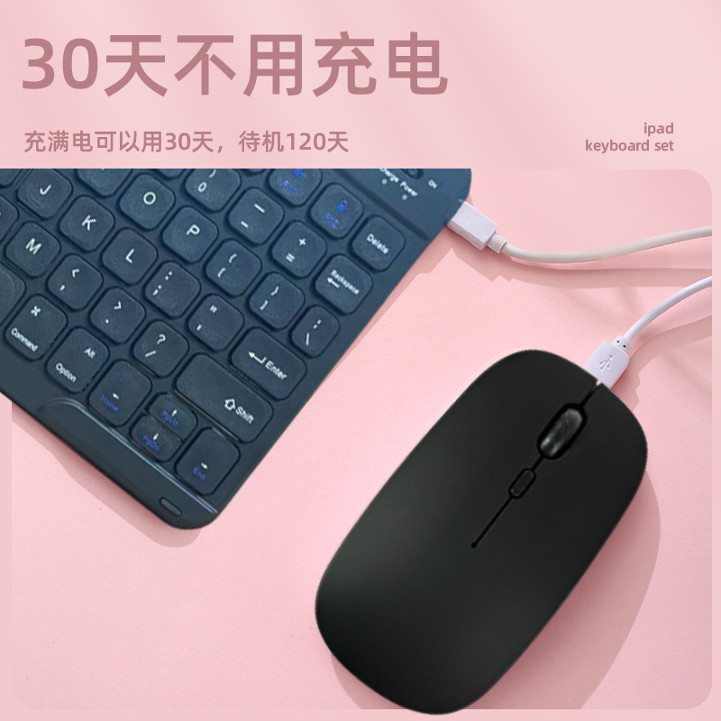 精尊蓝牙无线键盘适用苹果ipad华为matepad笔记本键鼠平板电脑|undefined