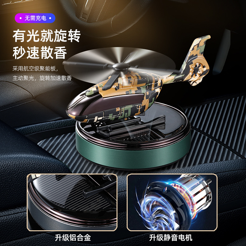 Camouflage Solar Aircraft Car Perfume Car Aromatherapy High-End Car Long-Lasting Light Fragrance Car Interior Decoration
