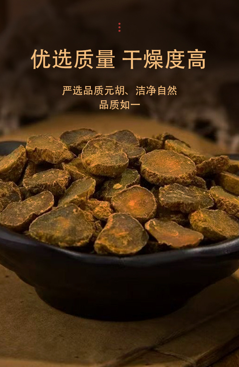 Yan Hu Suo (Corydalis yanhusuo) — Dried Rhizome Pieces, Food Herb for Tea & Soup quality and texture